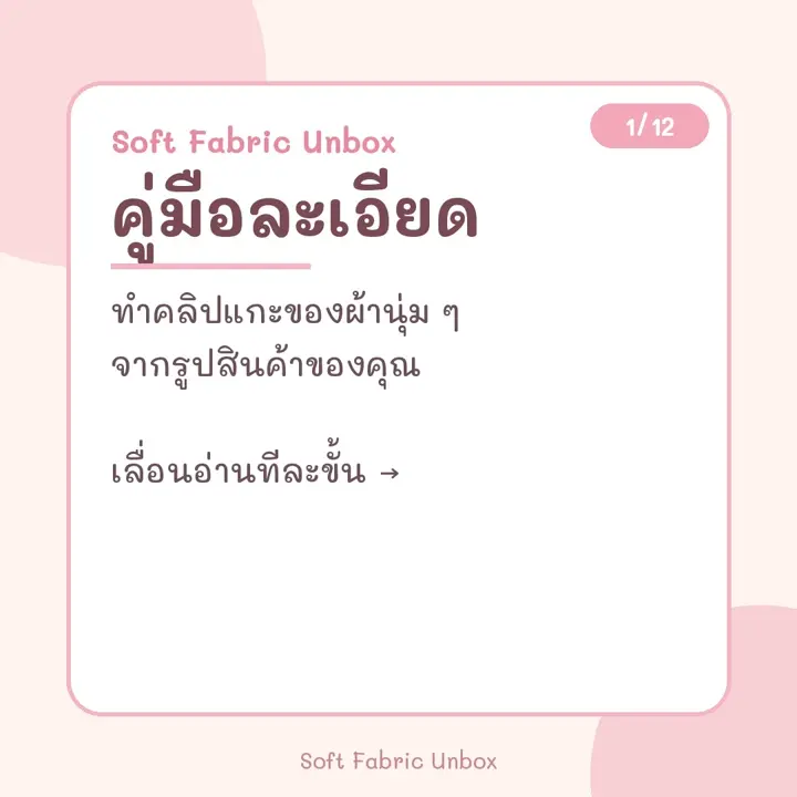 คู่มือหน้า 1