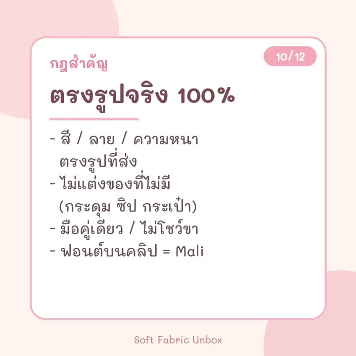 คู่มือหน้า 10 ตรงรูปจริง